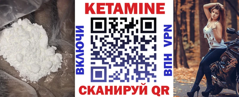 Кетамин VHQ Белая Холуница
