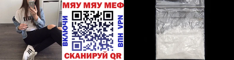 МЕФ VHQ  цены наркотик  Белая Холуница 