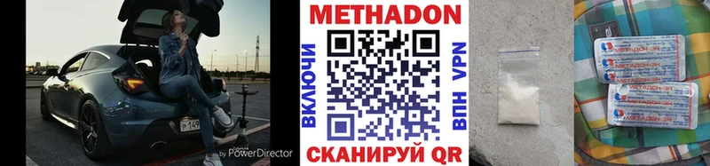 где купить наркоту  KRAKEN рабочий сайт  Метадон methadone  Белая Холуница 
